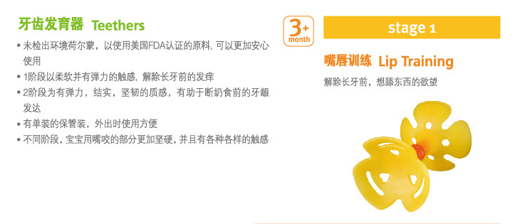 UPIS牙齿发育器嘴唇训练