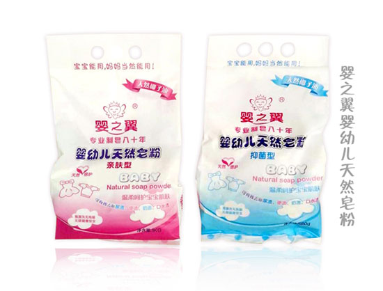 婴之翼婴幼儿天然皂粉（亲肤、抑菌）