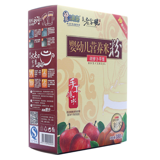 我爱磨磨胡萝卜苹果营养米粉
