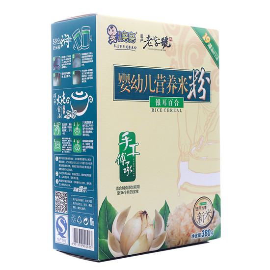 我爱磨磨银耳百合营养米粉