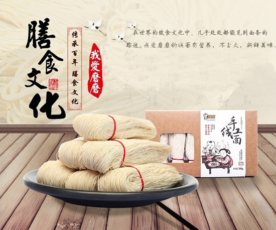 我爱磨磨婴幼儿手工线面