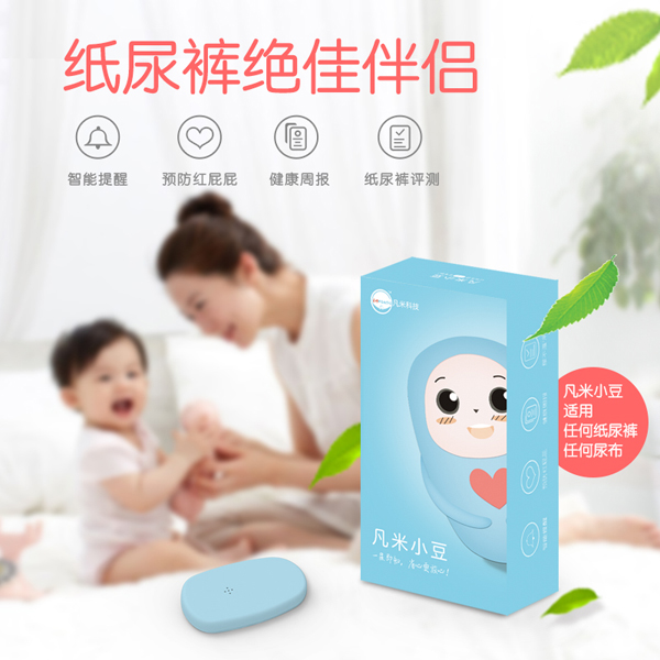 凡米小豆育儿神器
