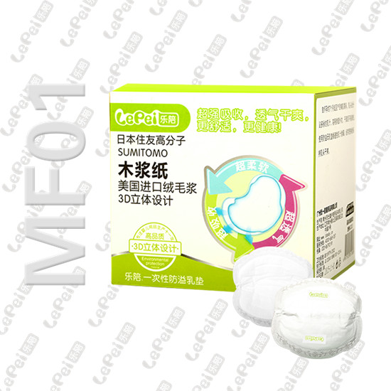 乐陪一次性防溢乳垫