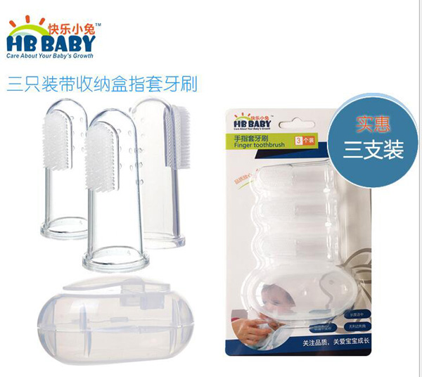快乐小兔三只超值套装带盒硅胶婴儿牙刷指套