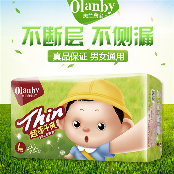 奥兰恩宝超薄干爽（全芯体）纸尿裤L42片装