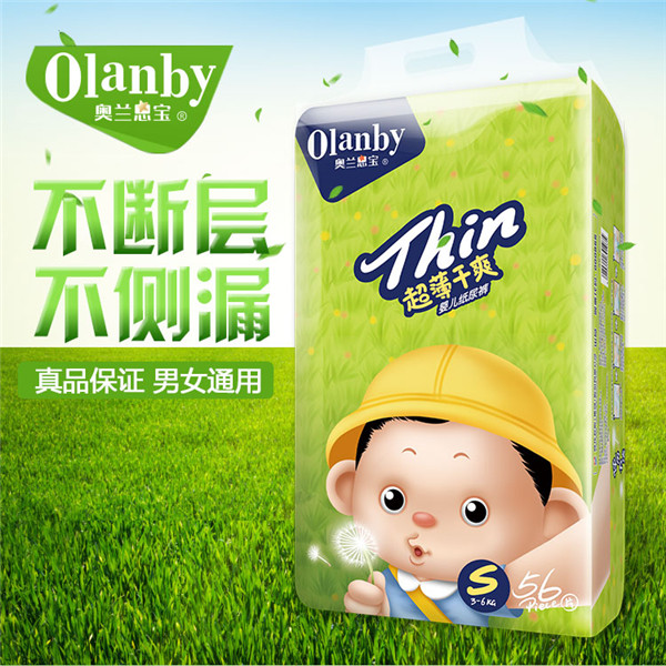 奥兰恩宝超薄干爽（全芯体）纸尿裤S56片装