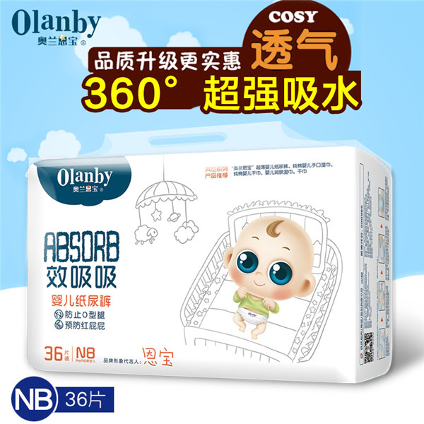 奥兰恩宝效吸吸系列纸尿裤NB码36片装