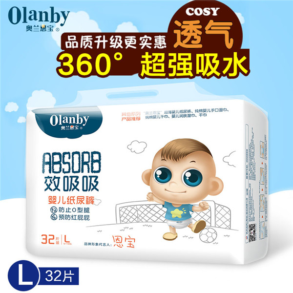 奥兰恩宝效吸吸系列纸尿裤中码L码32片装
