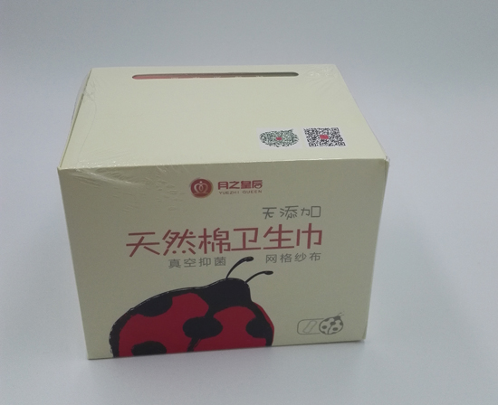 月之皇后天然棉卫生巾
