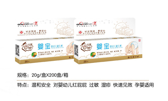 天才酷婴宝童乳膏