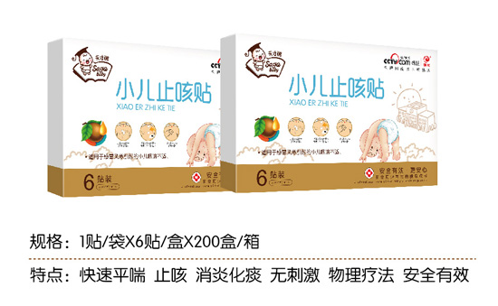 天才酷小儿止咳贴