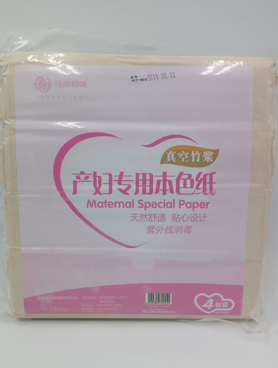 完美妈咪产妇专用本色纸
