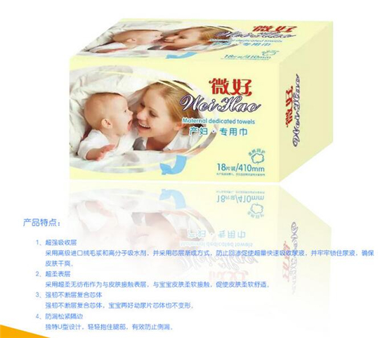 微好产妇专用卫生巾