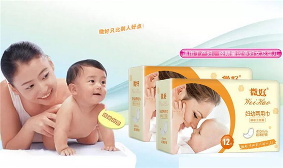 微好妇幼两用巾