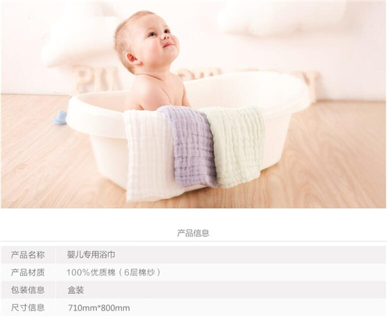 微好婴儿、儿童专用浴巾