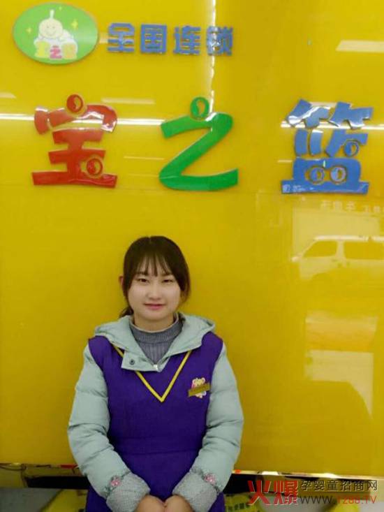 淮南宝之篮三和店吴玉婷
