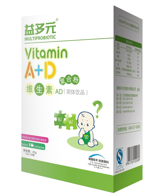益多元维生素AD复合粉