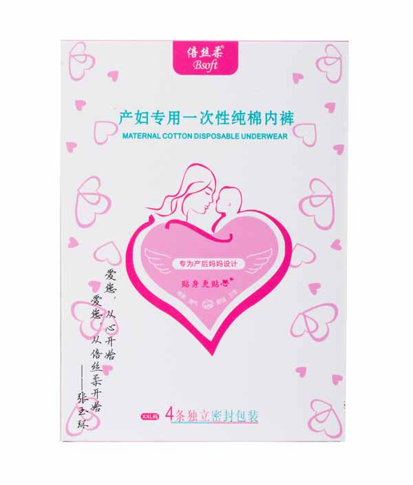 倍丝柔产妇专用一次性纯棉内裤