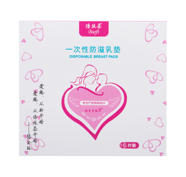 倍丝柔一次性防溢乳垫
