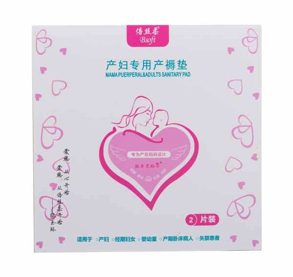 倍丝柔产妇专用产褥垫