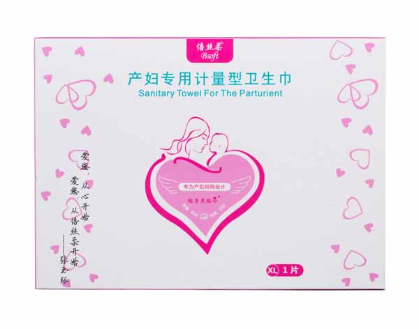倍丝柔产妇专用计量型卫生巾