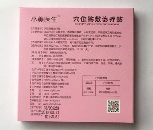 小美医生穴位贴敷治疗贴-便秘型产品说明