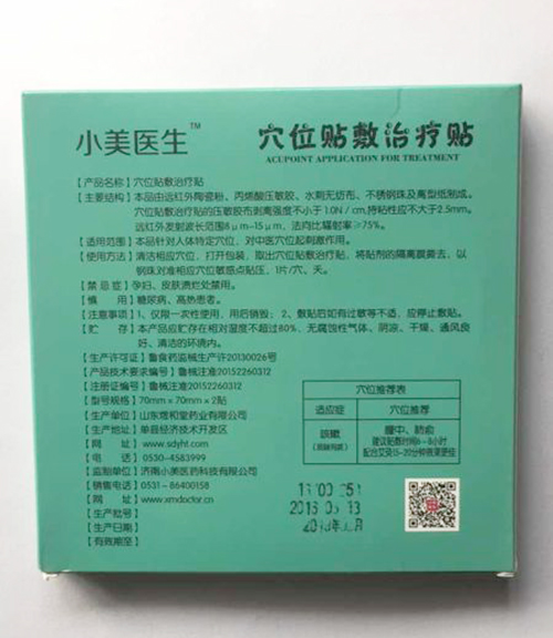 小美医生穴位贴敷治疗贴-咳嗽型产品说明