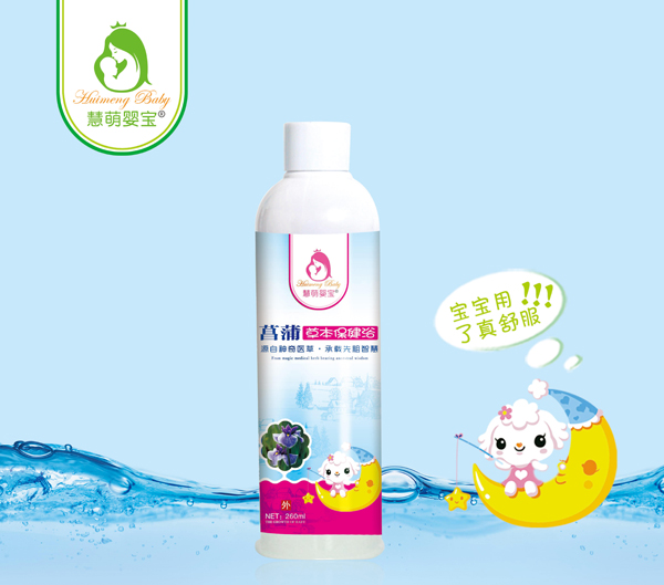 慧萌婴宝菖蒲草本保健浴
