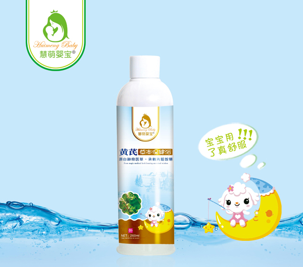 慧萌婴宝黄芪草本保健浴