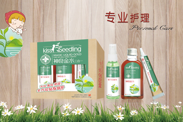亲亲树苗宝贝神奇金水三合