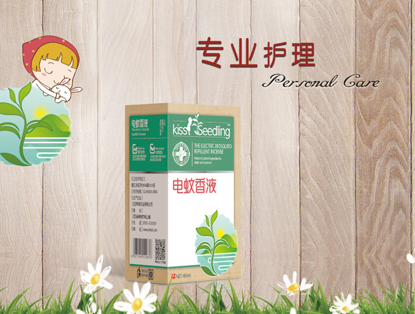 亲亲树苗电蚊香液