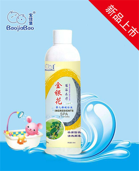 宝佳堡金银花瑶浴水疗-婴儿保健浴液