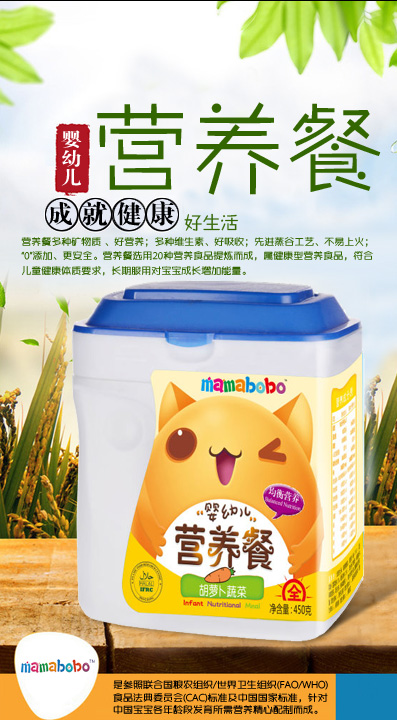 mamabobo婴幼儿营养餐胡萝卜蔬菜