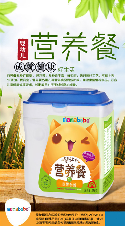 mamabobo婴幼儿营养餐苹果多维
