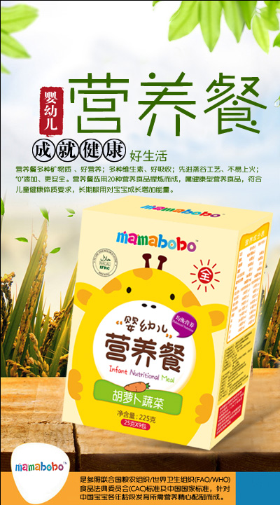 mamabobo婴幼儿营养餐胡萝卜蔬菜盒