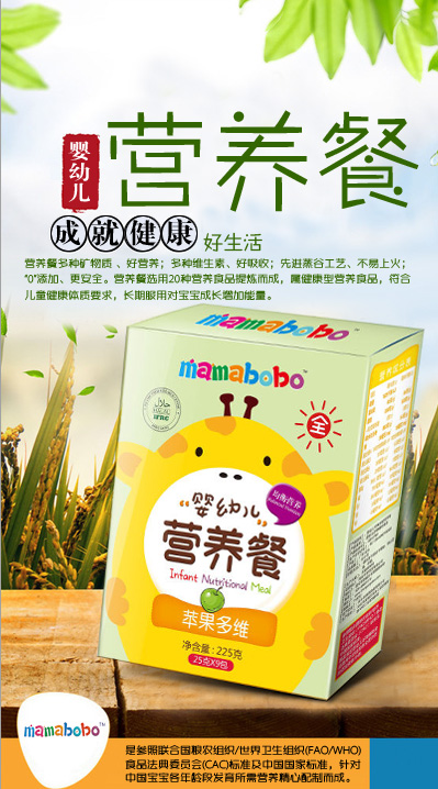 mamabobo婴幼儿营养餐苹果多维盒