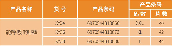 小羊肖恩拉拉裤（U裤）