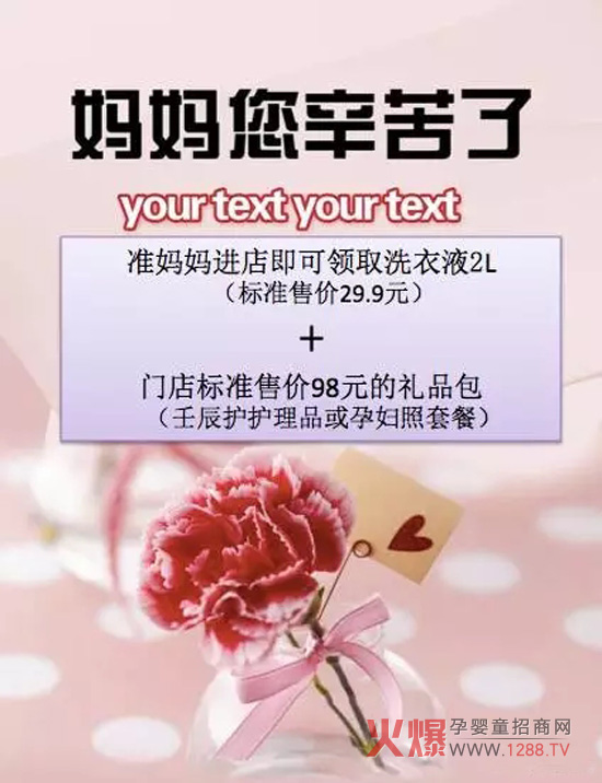零投入门店业绩倍增活动方案