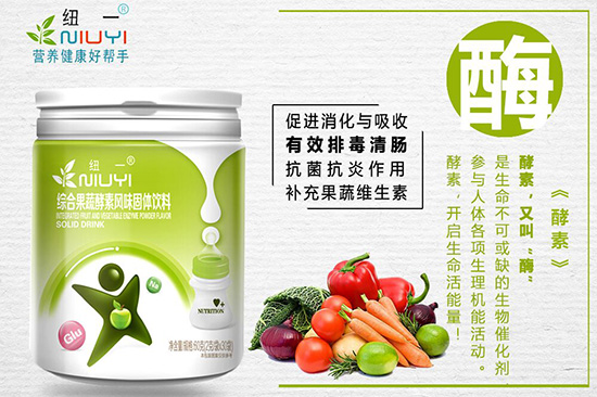 纽一酵素