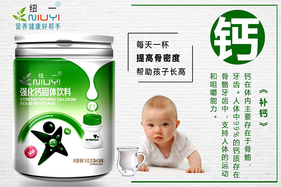纽一强化钙