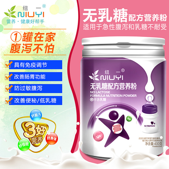 纽一腹泻粉