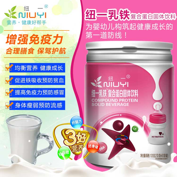 纽一乳铁蛋白听