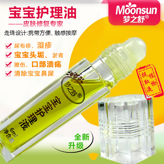 梦之舒宝宝油