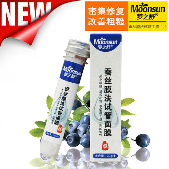 梦之舒蚕丝魔法试管面膜