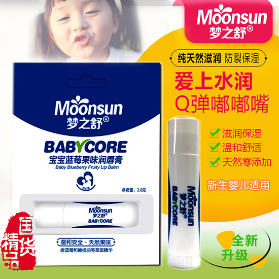 梦之舒润唇膏
