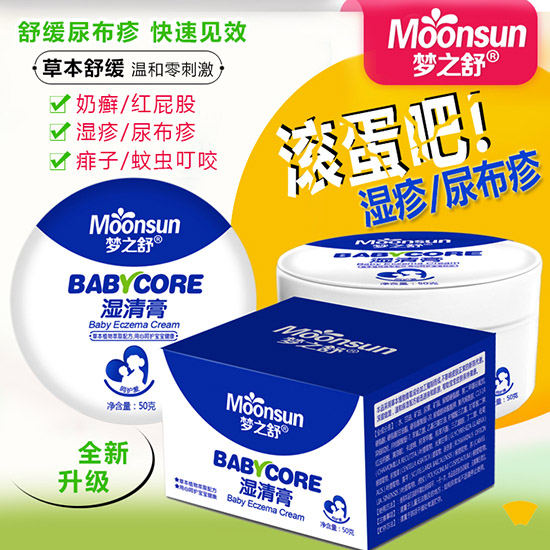 梦之舒湿清膏
