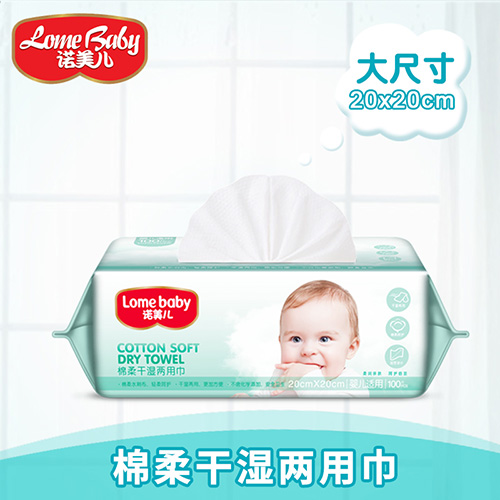 诺美儿 宝宝棉柔干湿两用巾