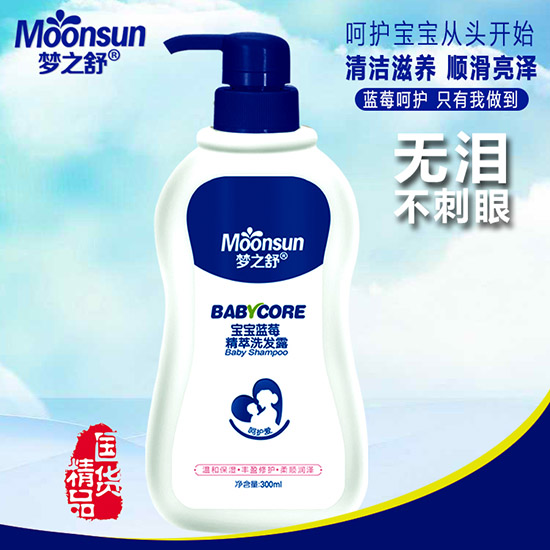 梦之舒宝宝蓝莓精粹洗发露
