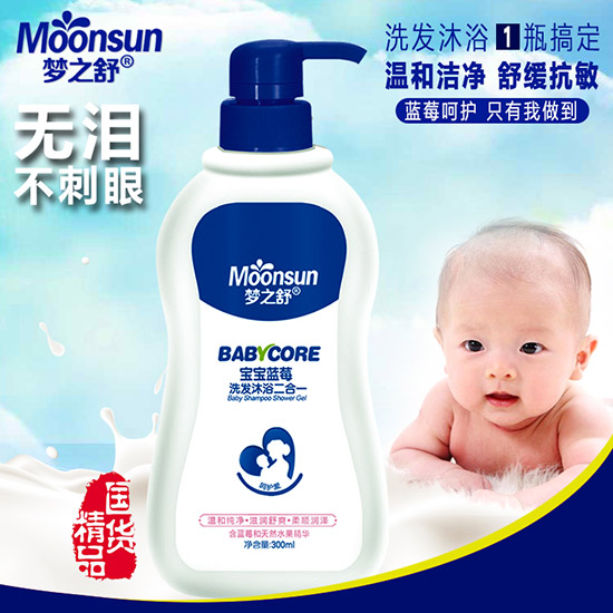 梦之舒洗发沐浴二合一