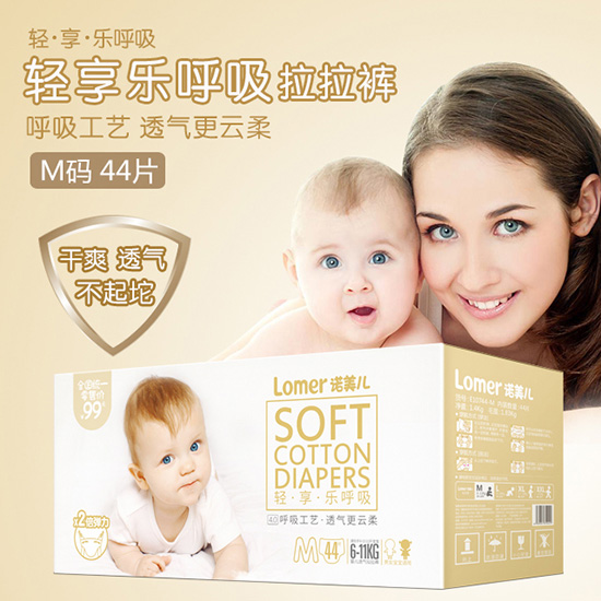 诺美儿轻享乐呼吸拉拉裤M